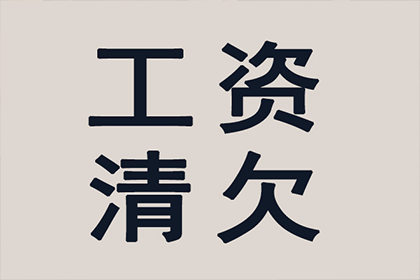 顺利解决物业公司600万物业费拖欠问题